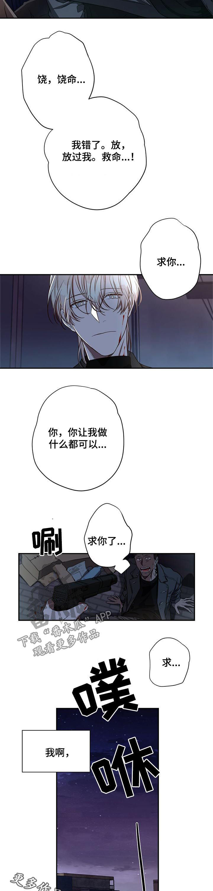 《纽约秘事》漫画最新章节第46章：人渣免费下拉式在线观看章节第【2】张图片