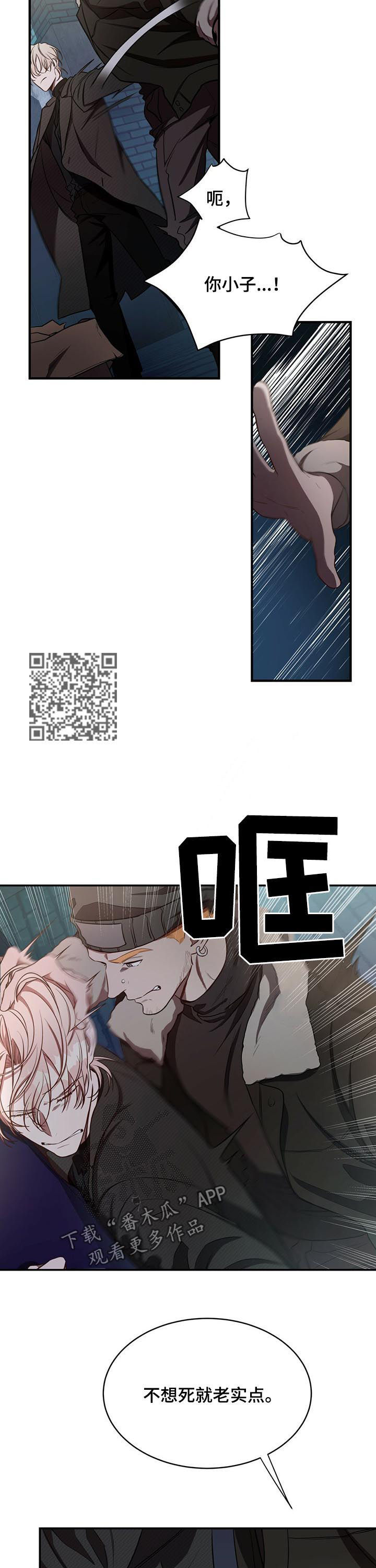 《纽约秘事》漫画最新章节第46章：人渣免费下拉式在线观看章节第【8】张图片