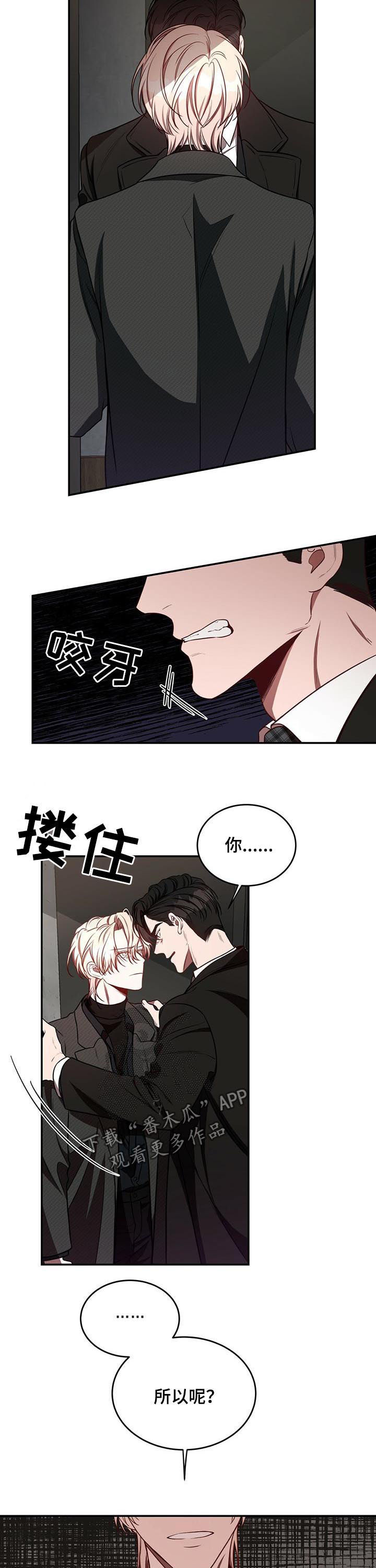 《纽约秘事》漫画最新章节第47章：你有其他男人了？免费下拉式在线观看章节第【5】张图片