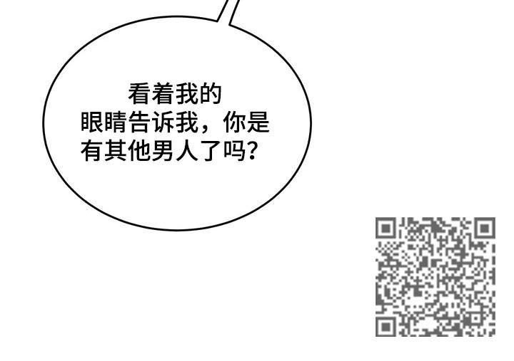 《纽约秘事》漫画最新章节第47章：你有其他男人了？免费下拉式在线观看章节第【1】张图片