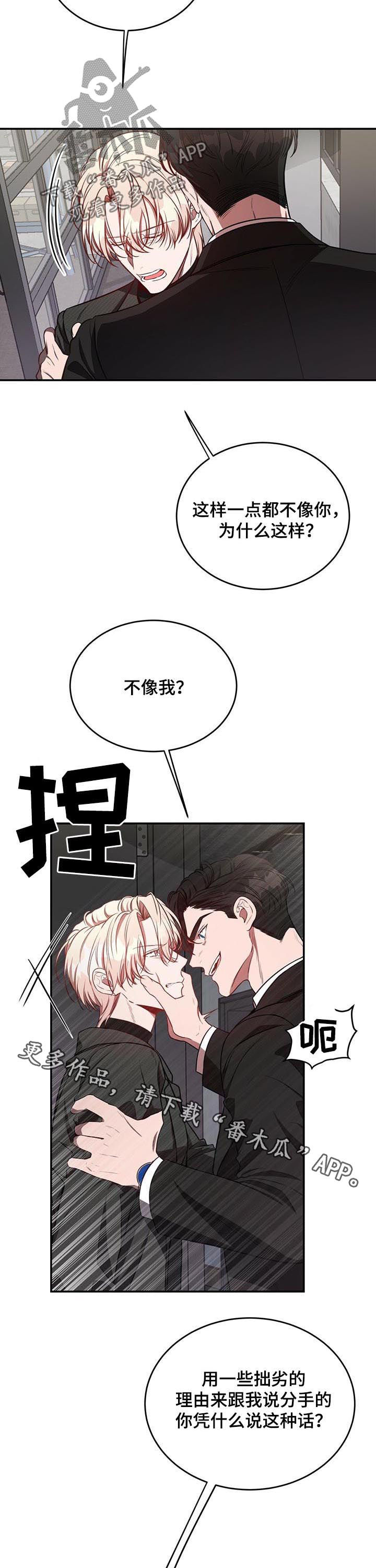 《纽约秘事》漫画最新章节第47章：你有其他男人了？免费下拉式在线观看章节第【2】张图片