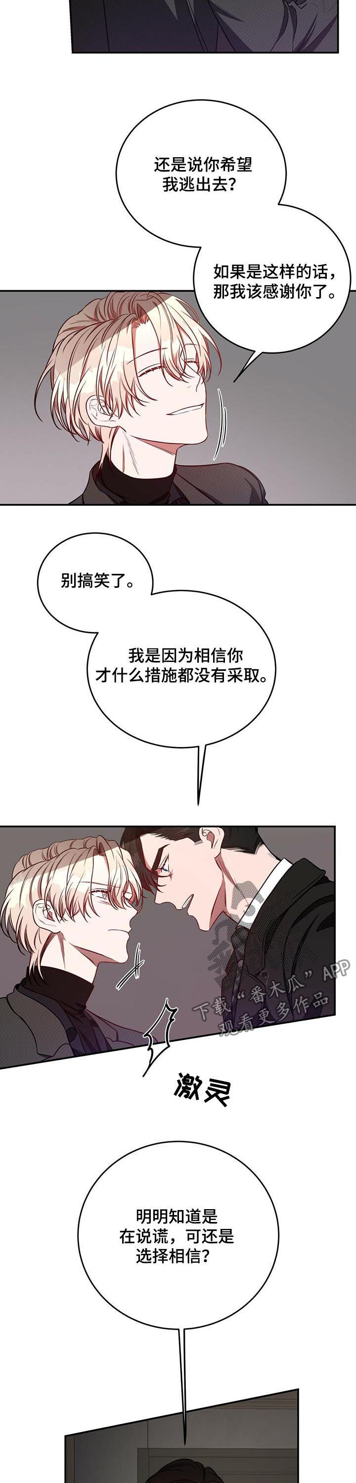 《纽约秘事》漫画最新章节第47章：你有其他男人了？免费下拉式在线观看章节第【6】张图片