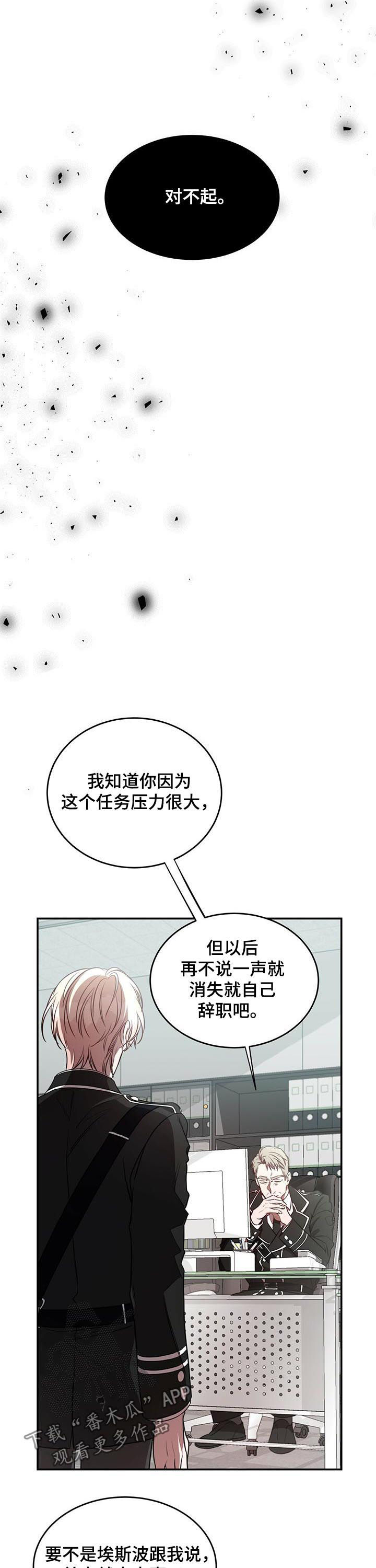 《纽约秘事》漫画最新章节第48章：分手而已免费下拉式在线观看章节第【5】张图片