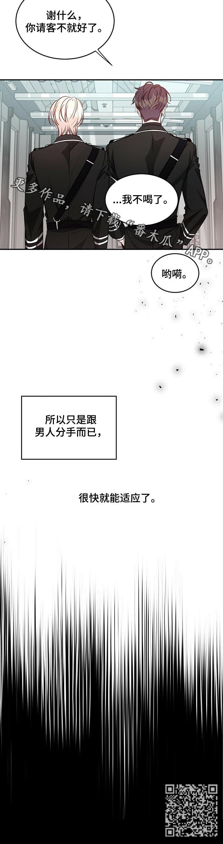 《纽约秘事》漫画最新章节第48章：分手而已免费下拉式在线观看章节第【1】张图片