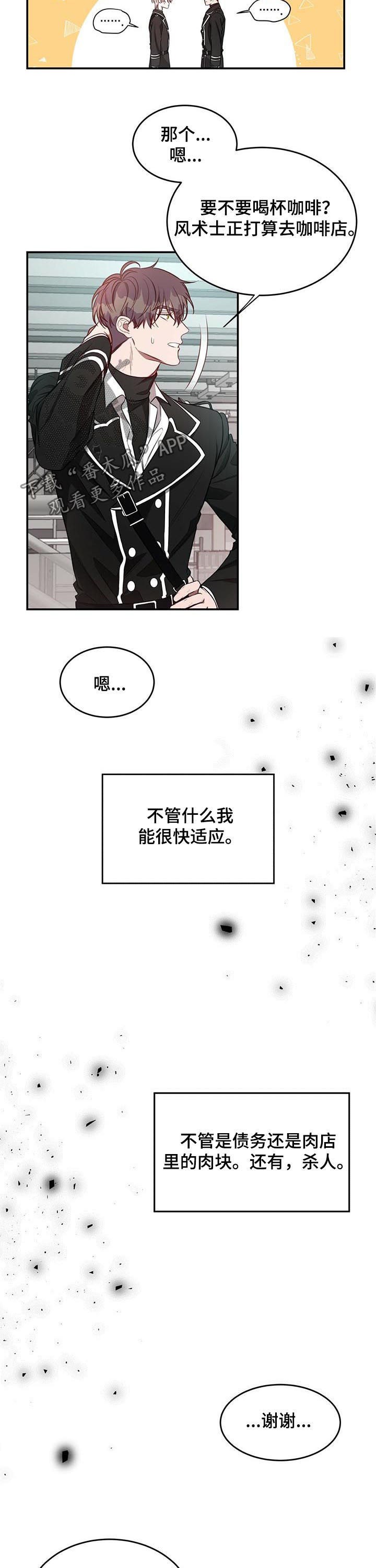 《纽约秘事》漫画最新章节第48章：分手而已免费下拉式在线观看章节第【2】张图片