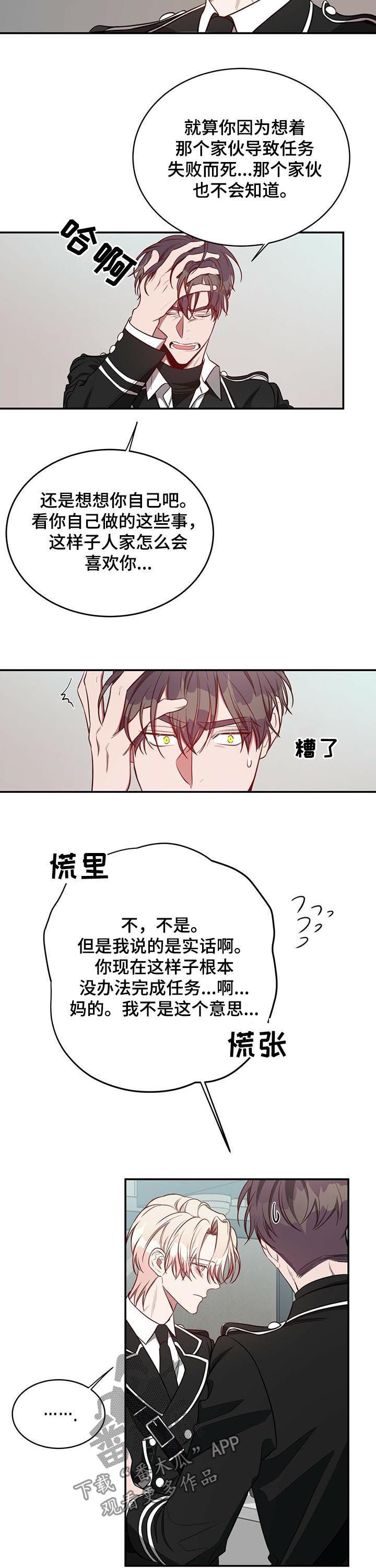 《纽约秘事》漫画最新章节第49章：心不在焉免费下拉式在线观看章节第【3】张图片