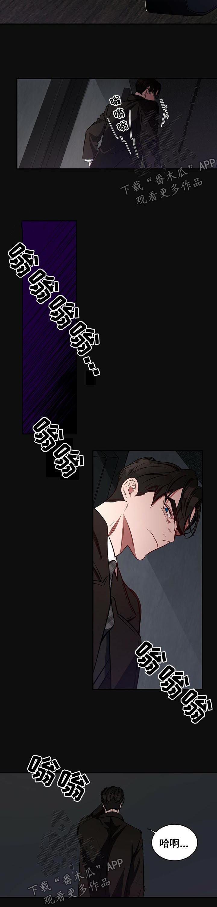 《纽约秘事》漫画最新章节第49章：心不在焉免费下拉式在线观看章节第【8】张图片