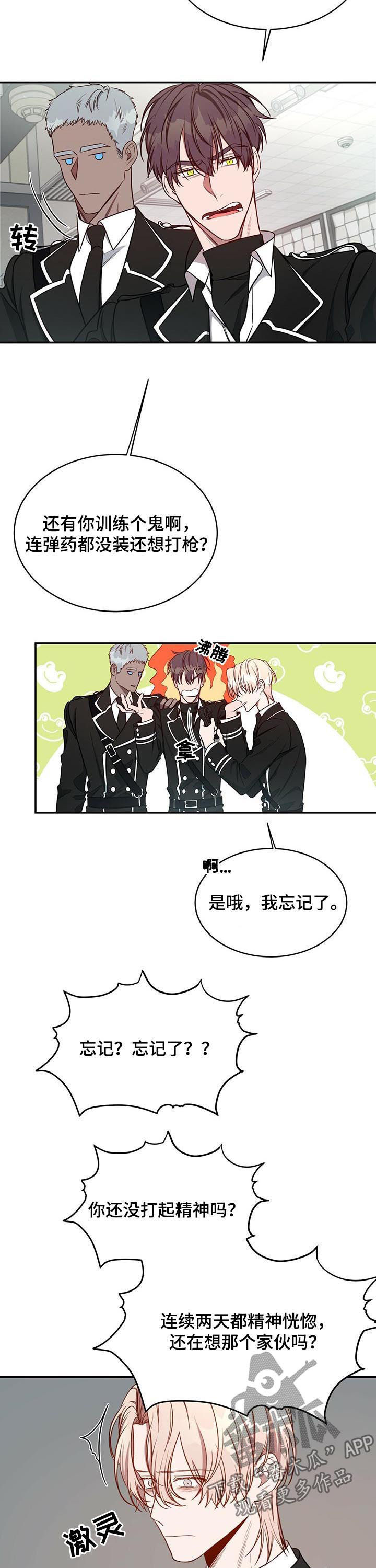 《纽约秘事》漫画最新章节第49章：心不在焉免费下拉式在线观看章节第【4】张图片