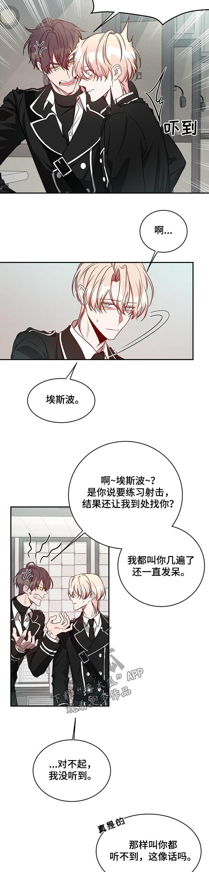 《纽约秘事》漫画最新章节第49章：心不在焉免费下拉式在线观看章节第【5】张图片