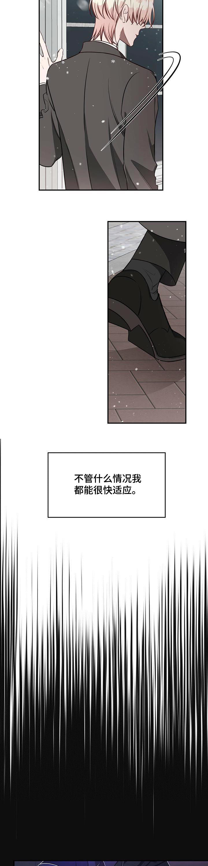 《纽约秘事》漫画最新章节第50章：【第一季完结】例外免费下拉式在线观看章节第【3】张图片