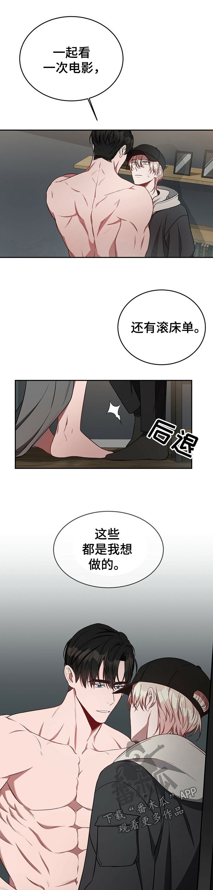 《纽约秘事》漫画最新章节第52章：【第一季番外】去找别人免费下拉式在线观看章节第【4】张图片