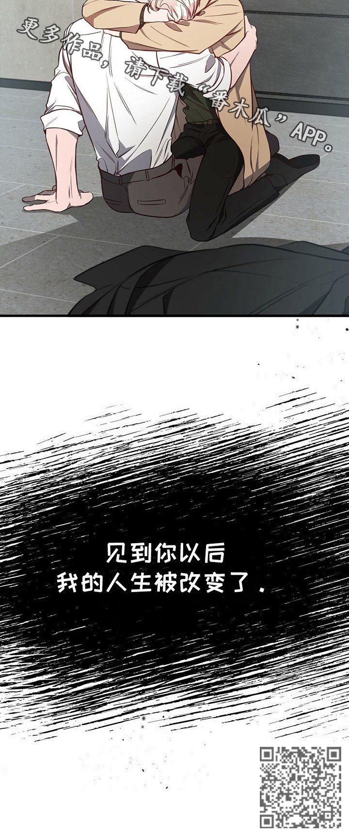 《纽约秘事》漫画最新章节第56章：【第一季番外】不够免费下拉式在线观看章节第【1】张图片