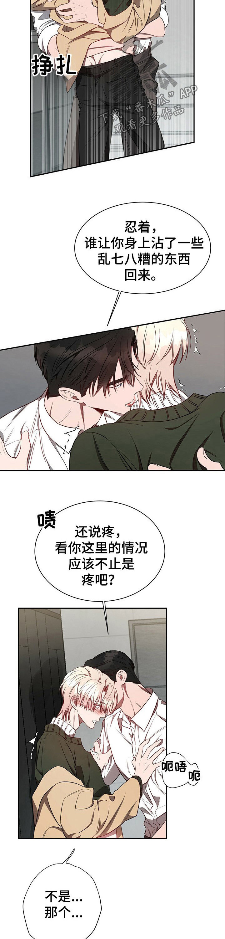 《纽约秘事》漫画最新章节第57章：【第一季番外】说什么呢免费下拉式在线观看章节第【6】张图片