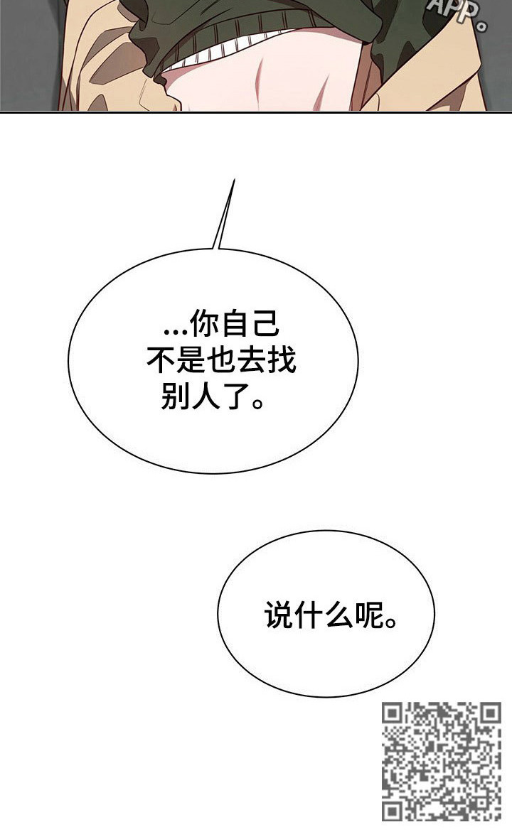 《纽约秘事》漫画最新章节第57章：【第一季番外】说什么呢免费下拉式在线观看章节第【1】张图片