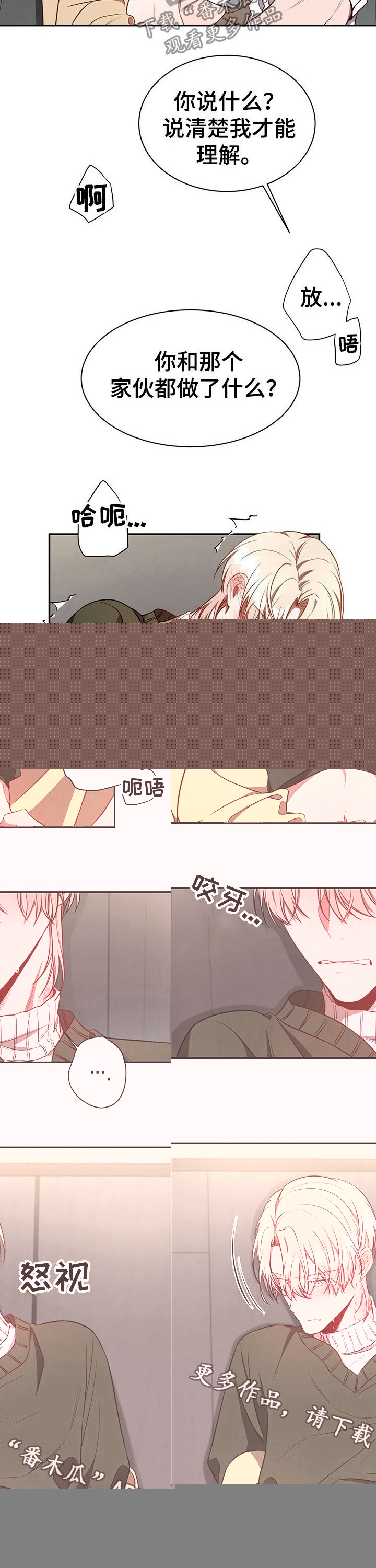 《纽约秘事》漫画最新章节第57章：【第一季番外】说什么呢免费下拉式在线观看章节第【2】张图片