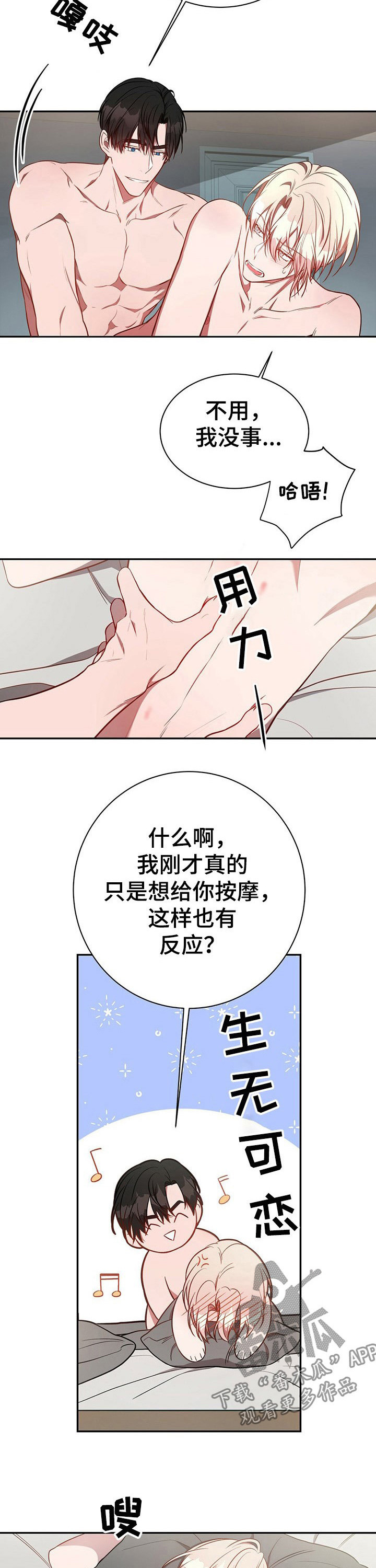 《纽约秘事》漫画最新章节第58章：【第一季番外】初雪免费下拉式在线观看章节第【5】张图片