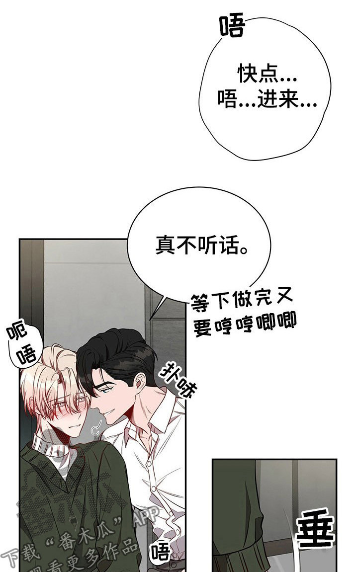 《纽约秘事》漫画最新章节第58章：【第一季番外】初雪免费下拉式在线观看章节第【8】张图片