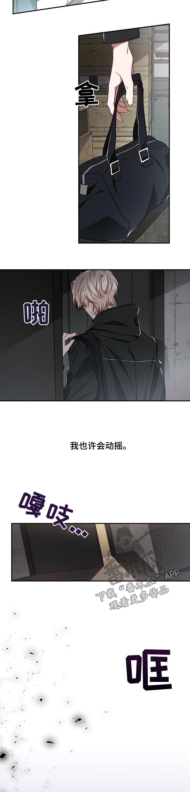 《纽约秘事》漫画最新章节第60章：【第二季】完美结束免费下拉式在线观看章节第【5】张图片