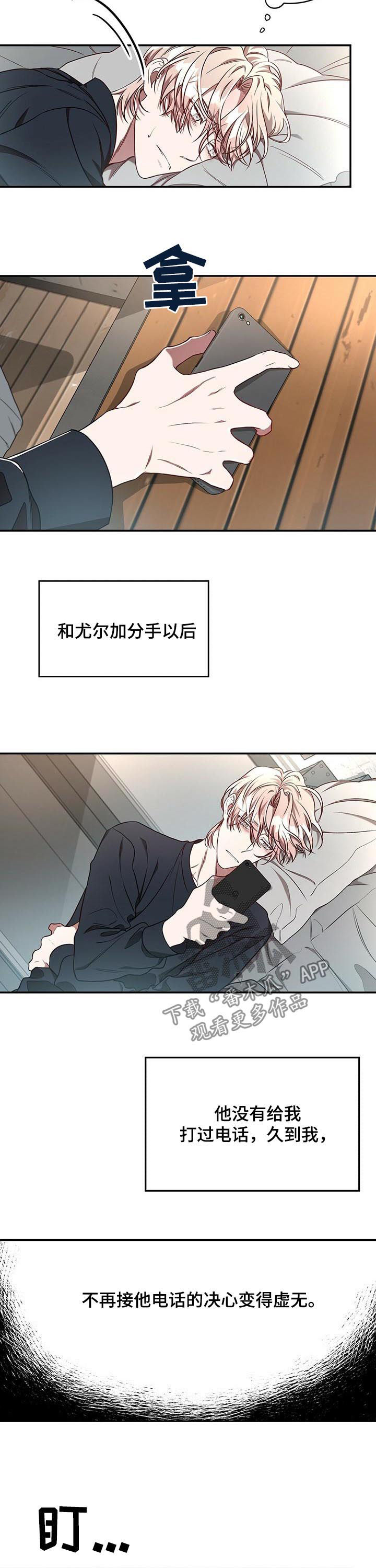 《纽约秘事》漫画最新章节第60章：【第二季】完美结束免费下拉式在线观看章节第【8】张图片