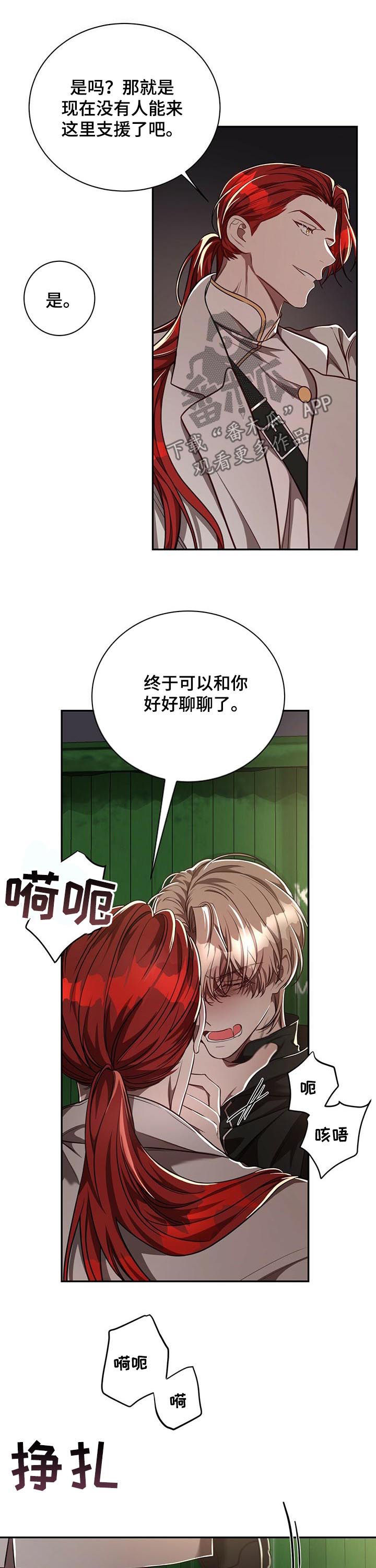 《纽约秘事》漫画最新章节第62章：【第二季】反埋伏免费下拉式在线观看章节第【2】张图片