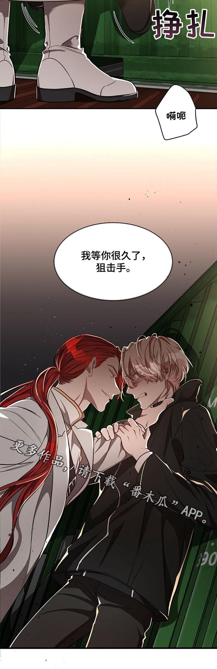 《纽约秘事》漫画最新章节第62章：【第二季】反埋伏免费下拉式在线观看章节第【1】张图片