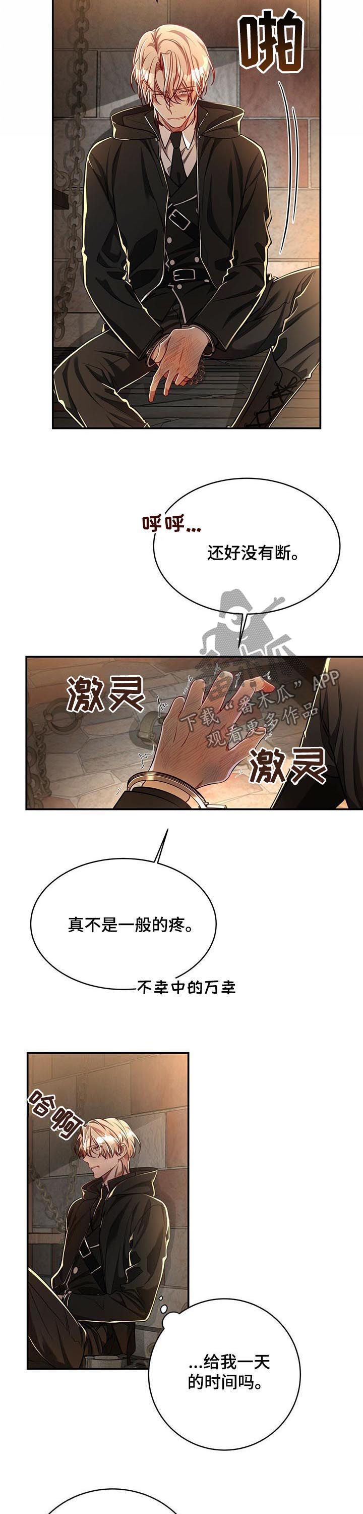 《纽约秘事》漫画最新章节第63章：【第二季】被擒免费下拉式在线观看章节第【3】张图片