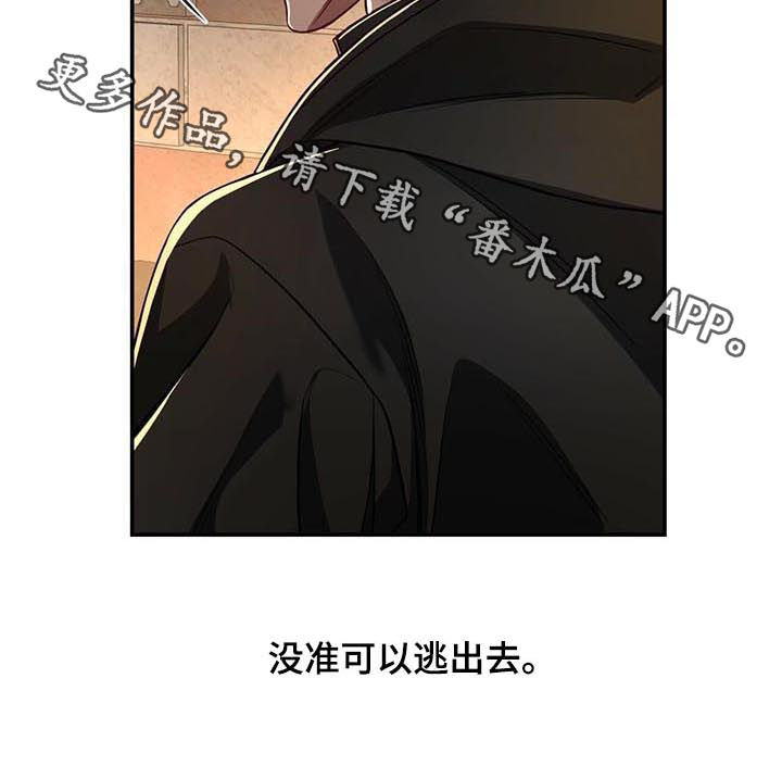 《纽约秘事》漫画最新章节第63章：【第二季】被擒免费下拉式在线观看章节第【1】张图片