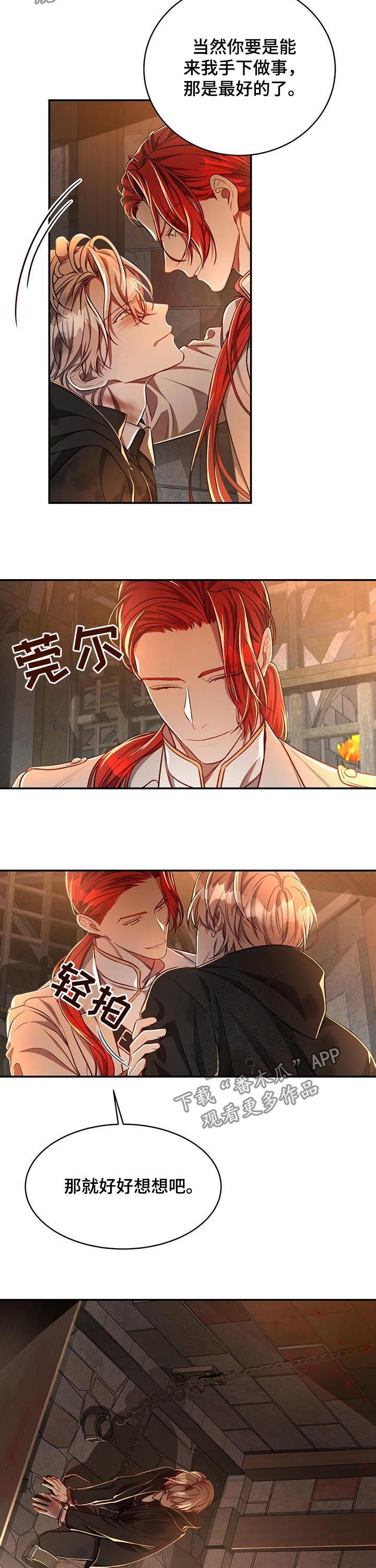 《纽约秘事》漫画最新章节第63章：【第二季】被擒免费下拉式在线观看章节第【5】张图片