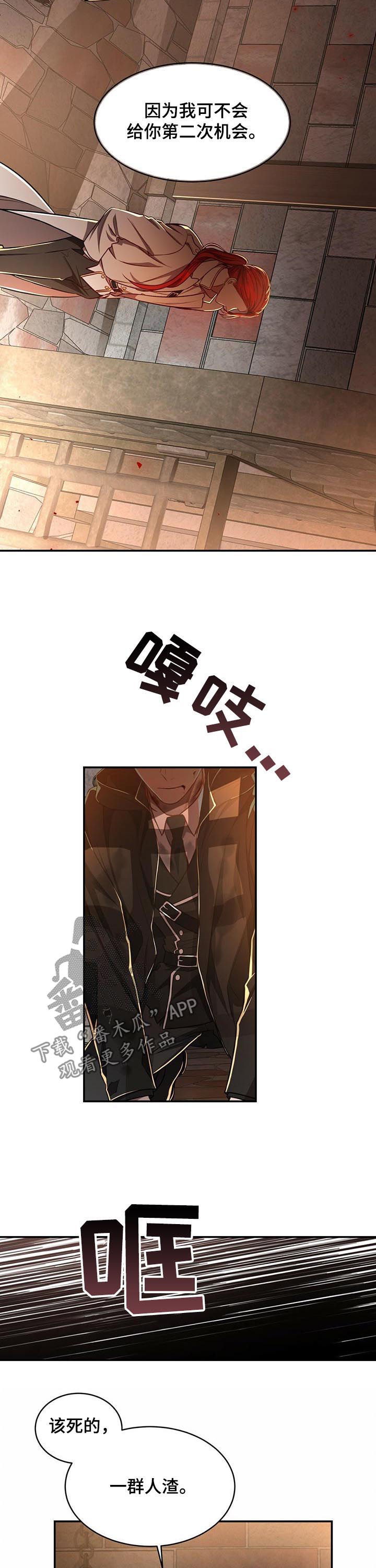 《纽约秘事》漫画最新章节第63章：【第二季】被擒免费下拉式在线观看章节第【4】张图片