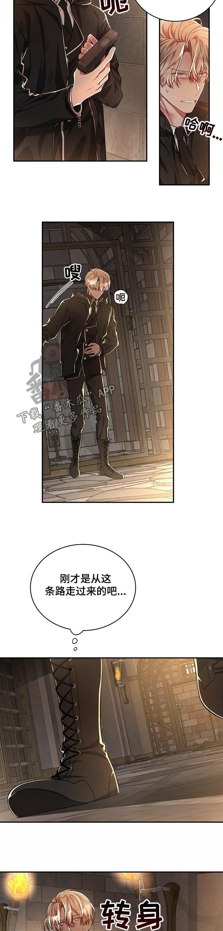 《纽约秘事》漫画最新章节第64章：【第二季】意想不到的人免费下拉式在线观看章节第【3】张图片