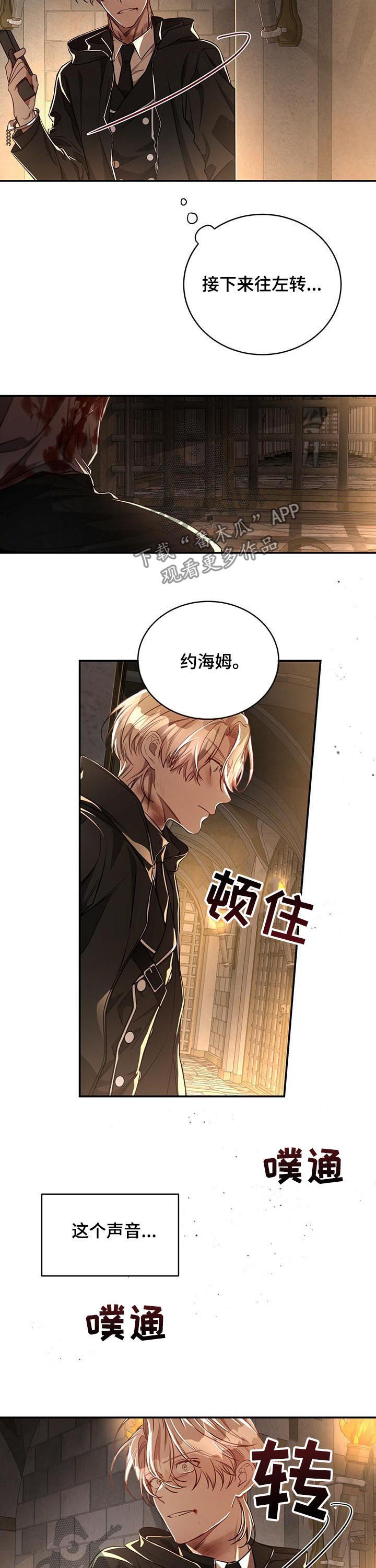 《纽约秘事》漫画最新章节第64章：【第二季】意想不到的人免费下拉式在线观看章节第【2】张图片