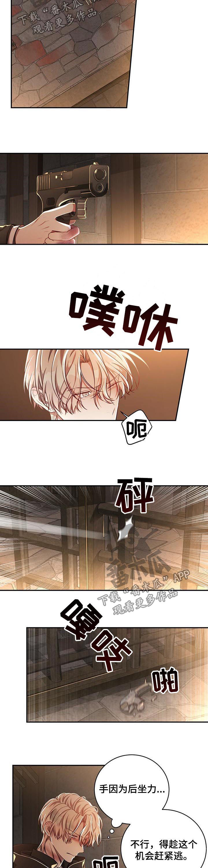 《纽约秘事》漫画最新章节第64章：【第二季】意想不到的人免费下拉式在线观看章节第【4】张图片