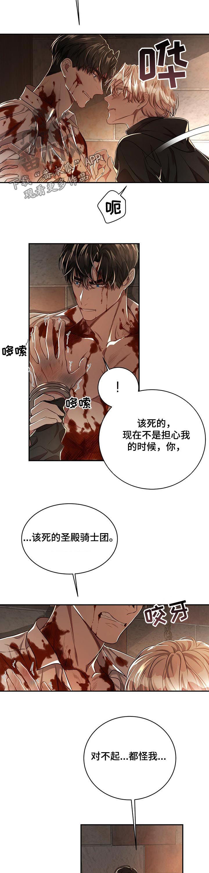 《纽约秘事》漫画最新章节第65章：【第二季】不是因为你免费下拉式在线观看章节第【2】张图片