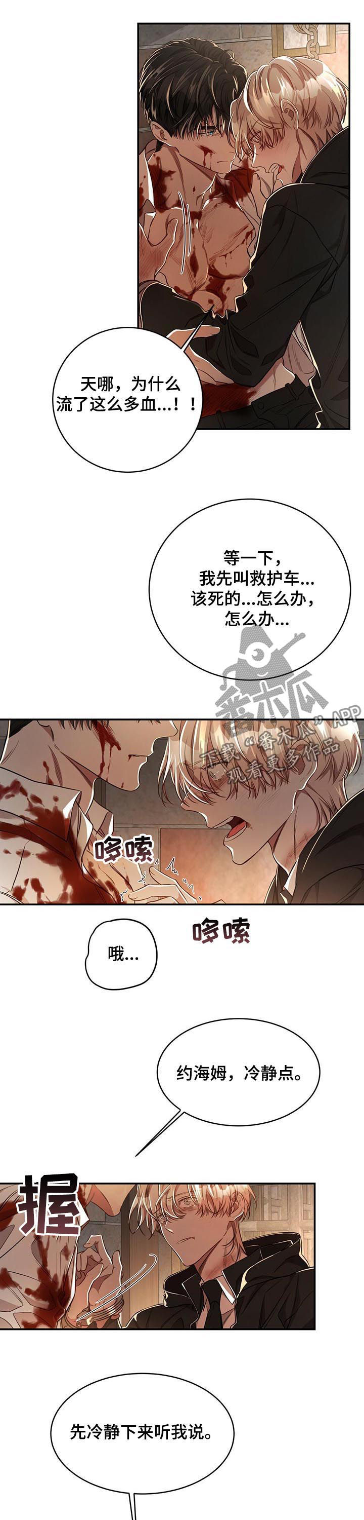 《纽约秘事》漫画最新章节第65章：【第二季】不是因为你免费下拉式在线观看章节第【3】张图片