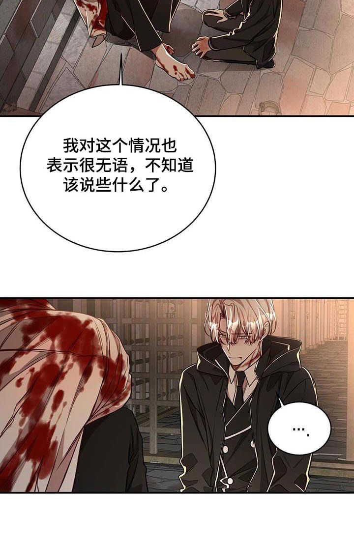 《纽约秘事》漫画最新章节第66章：【第二季】代号影子免费下拉式在线观看章节第【6】张图片