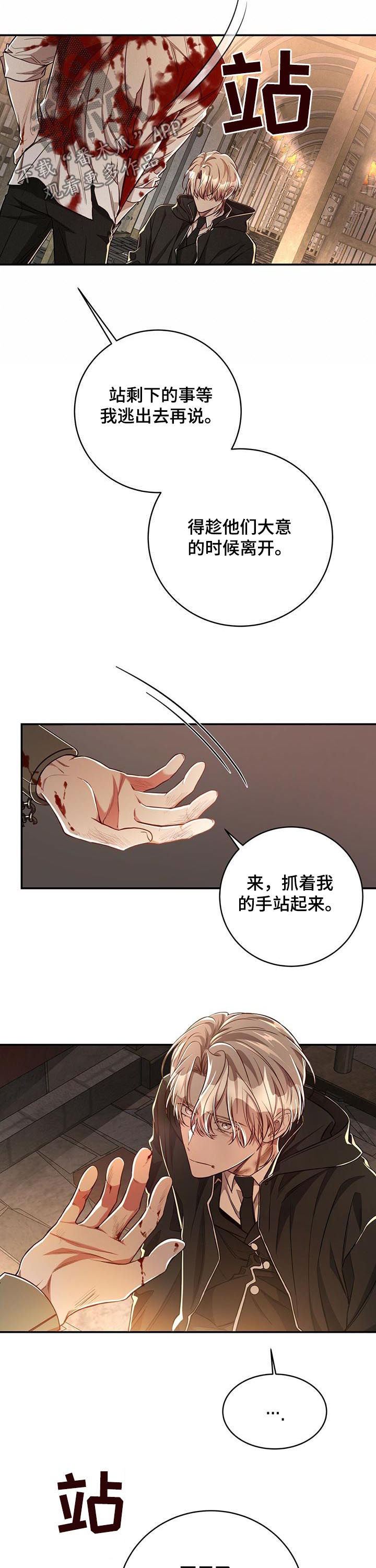 《纽约秘事》漫画最新章节第66章：【第二季】代号影子免费下拉式在线观看章节第【4】张图片