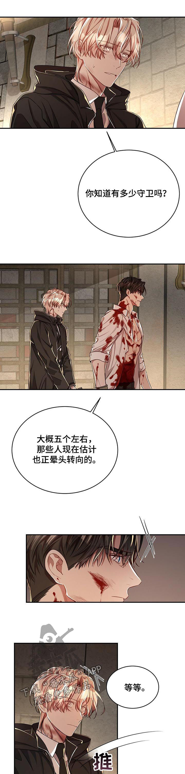 《纽约秘事》漫画最新章节第67章：【第二季】偷袭免费下拉式在线观看章节第【12】张图片