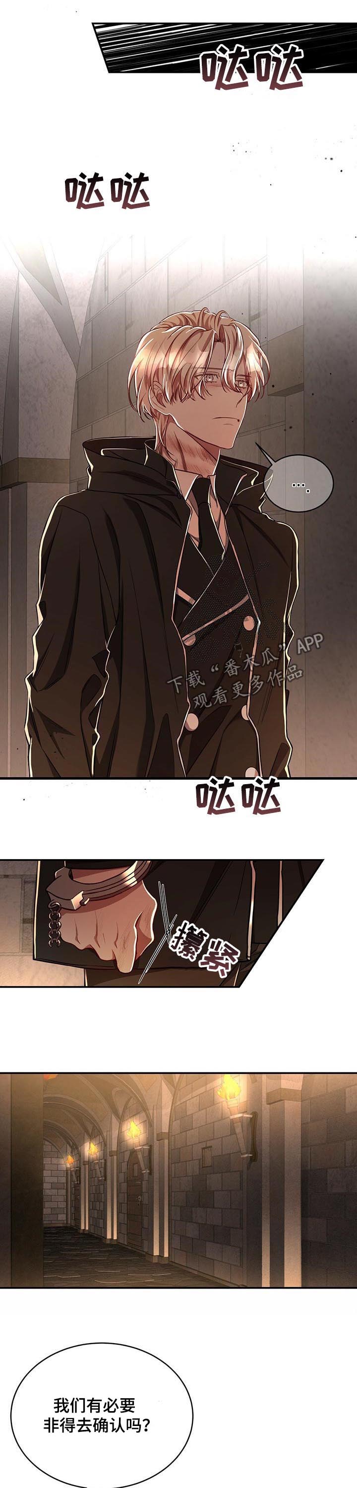 《纽约秘事》漫画最新章节第67章：【第二季】偷袭免费下拉式在线观看章节第【7】张图片