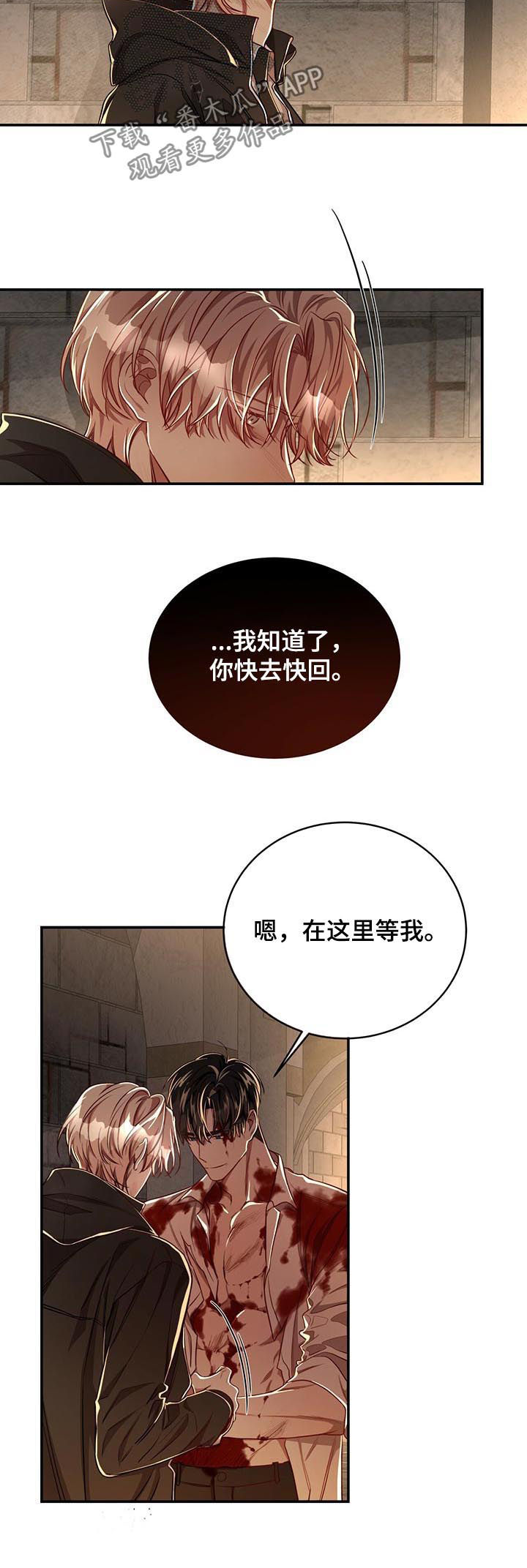 《纽约秘事》漫画最新章节第67章：【第二季】偷袭免费下拉式在线观看章节第【8】张图片