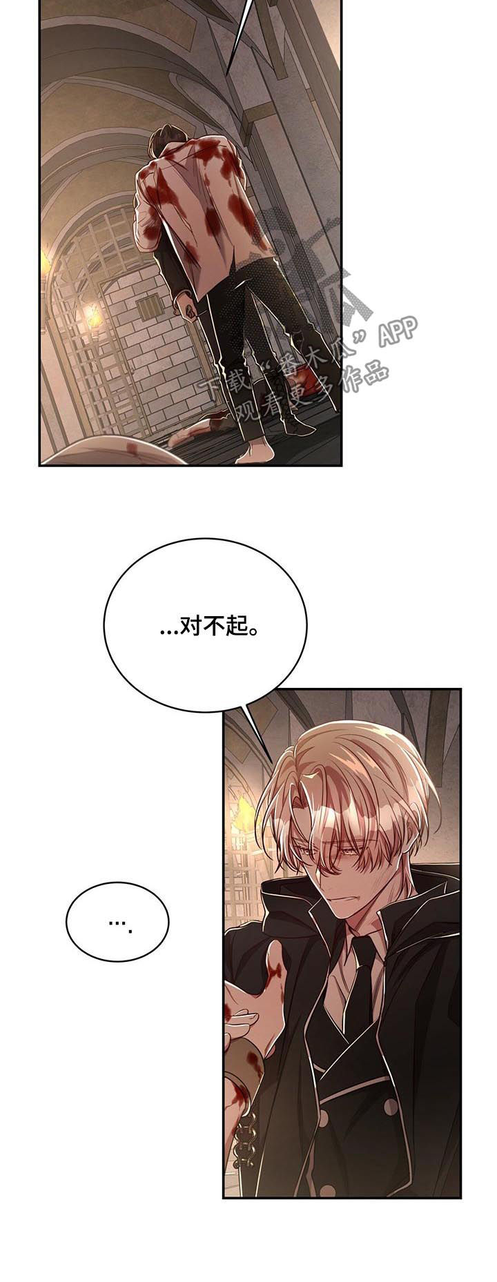 《纽约秘事》漫画最新章节第68章：【第二季】撞个正着免费下拉式在线观看章节第【8】张图片