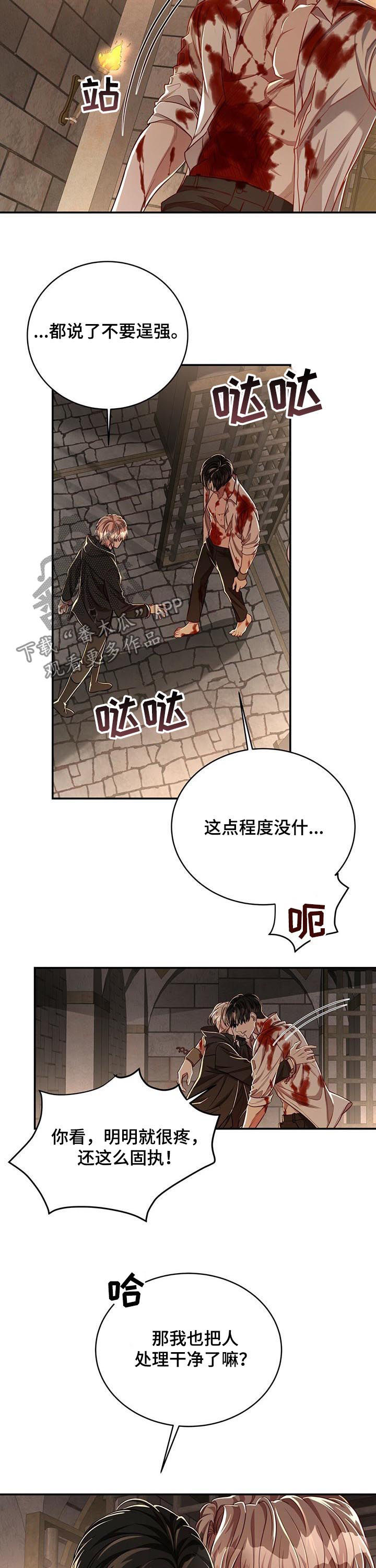 《纽约秘事》漫画最新章节第68章：【第二季】撞个正着免费下拉式在线观看章节第【5】张图片