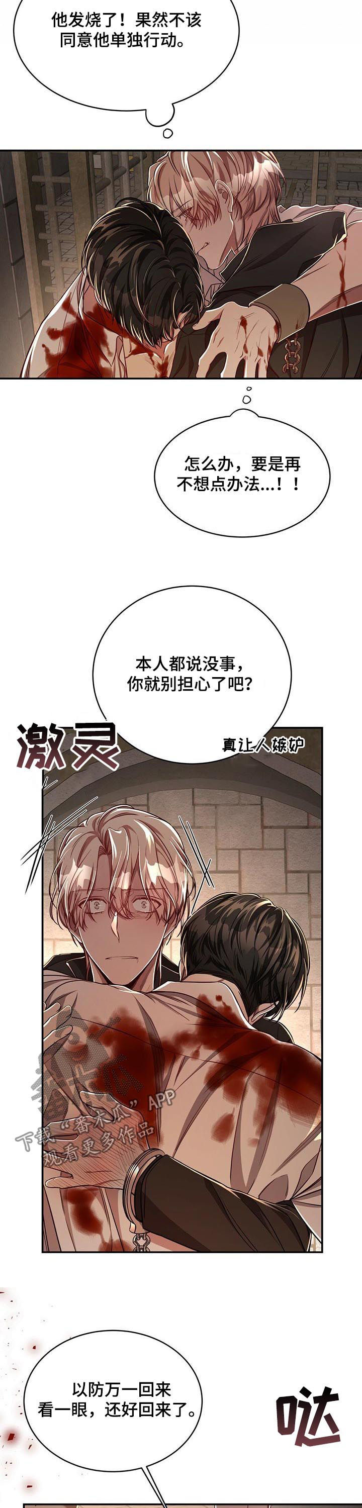 《纽约秘事》漫画最新章节第68章：【第二季】撞个正着免费下拉式在线观看章节第【3】张图片