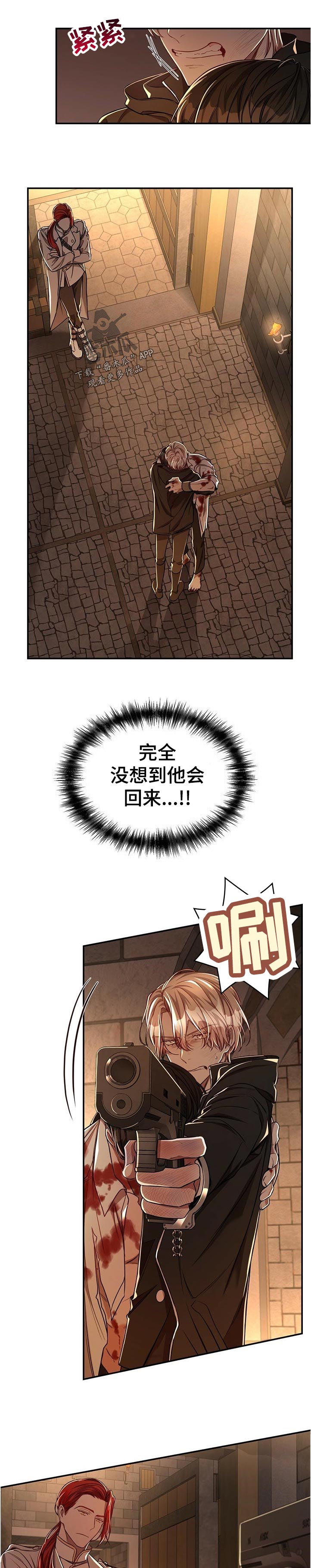 《纽约秘事》漫画最新章节第69章：【第二季】完全没想到免费下拉式在线观看章节第【8】张图片