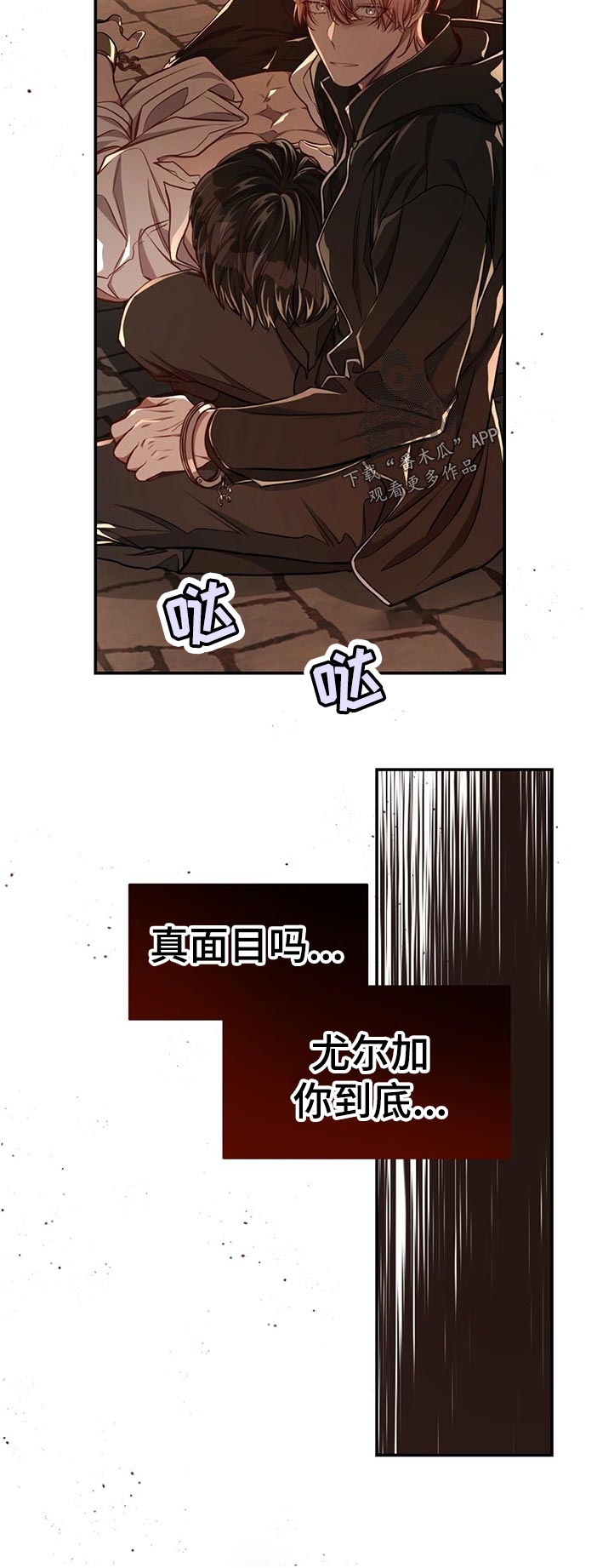 《纽约秘事》漫画最新章节第70章：【第二季】你担心也没用免费下拉式在线观看章节第【1】张图片