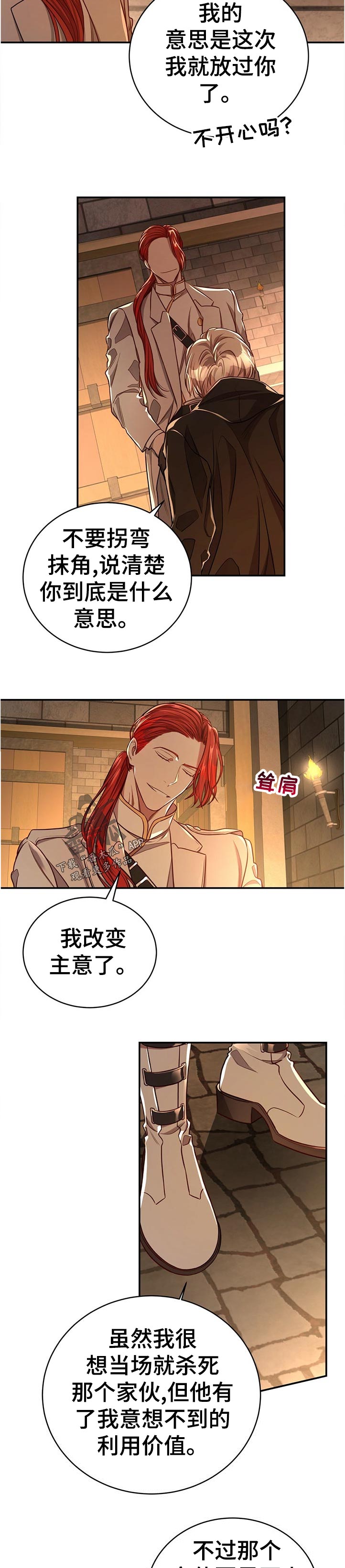 《纽约秘事》漫画最新章节第70章：【第二季】你担心也没用免费下拉式在线观看章节第【6】张图片