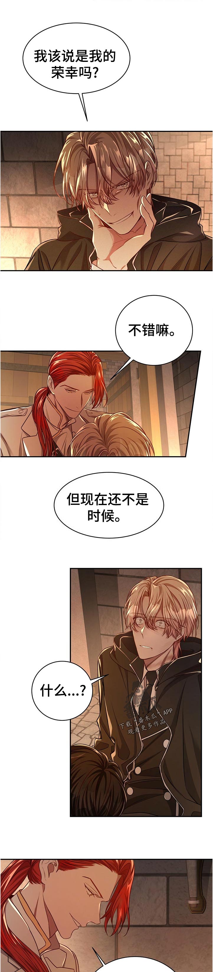 《纽约秘事》漫画最新章节第70章：【第二季】你担心也没用免费下拉式在线观看章节第【7】张图片