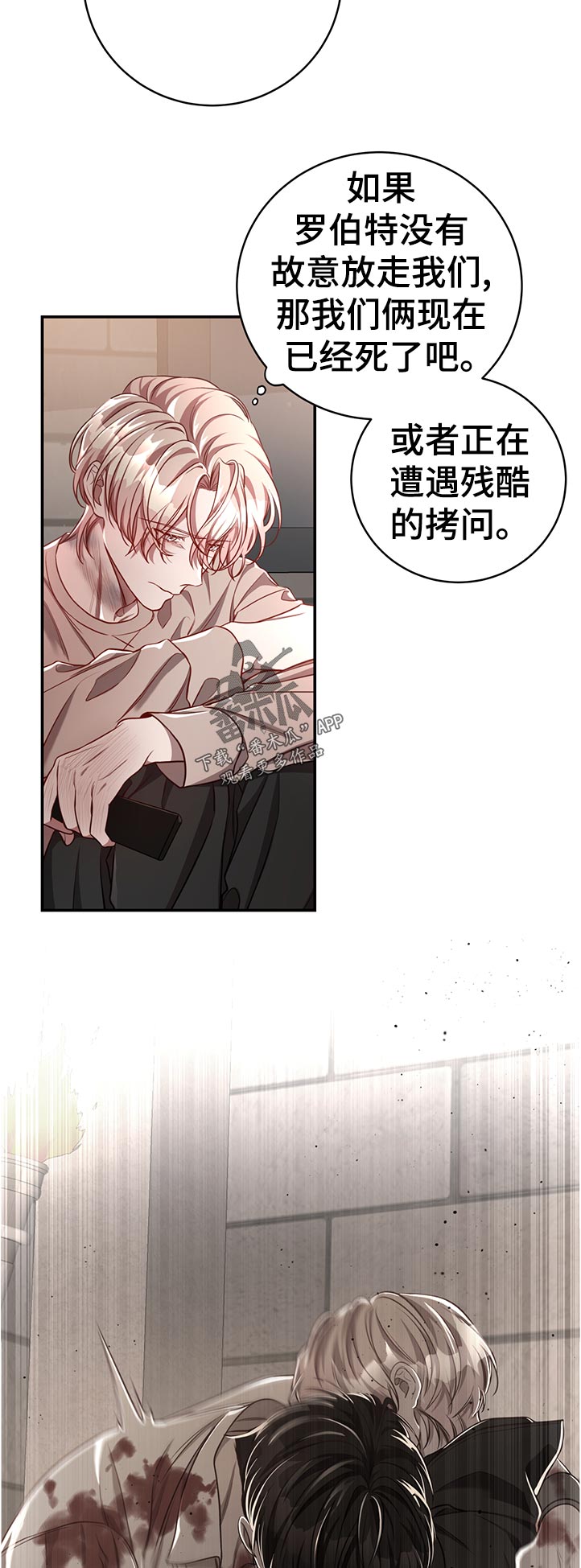 《纽约秘事》漫画最新章节第71章：【第二季】照看免费下拉式在线观看章节第【6】张图片