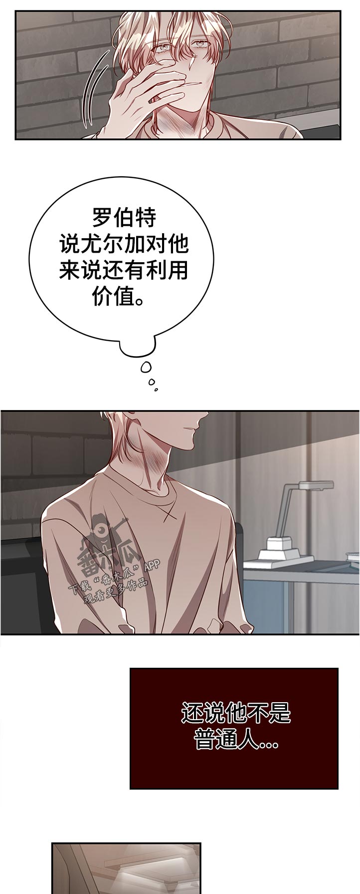 《纽约秘事》漫画最新章节第71章：【第二季】照看免费下拉式在线观看章节第【3】张图片