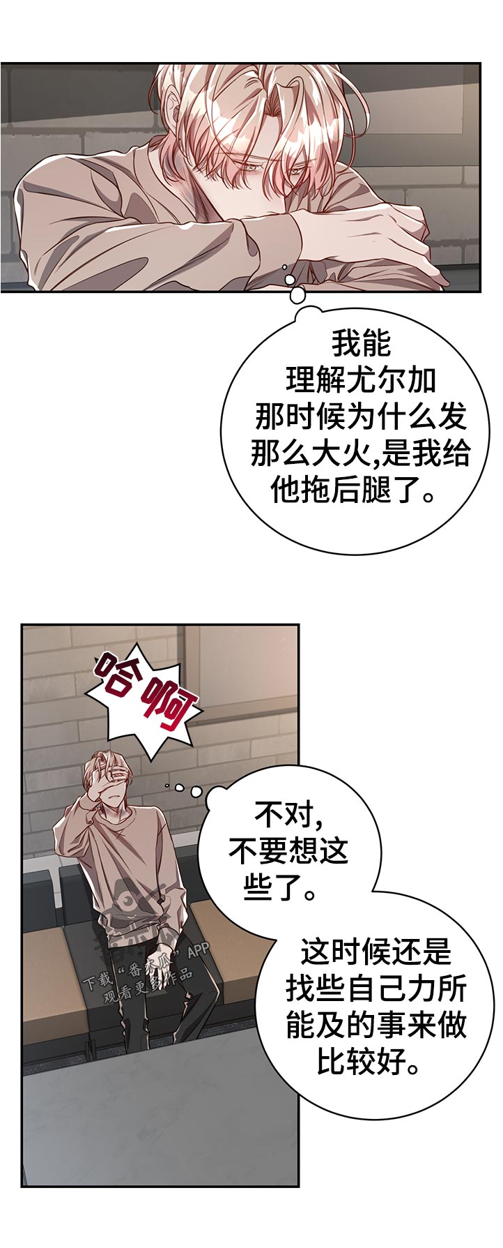 《纽约秘事》漫画最新章节第71章：【第二季】照看免费下拉式在线观看章节第【4】张图片