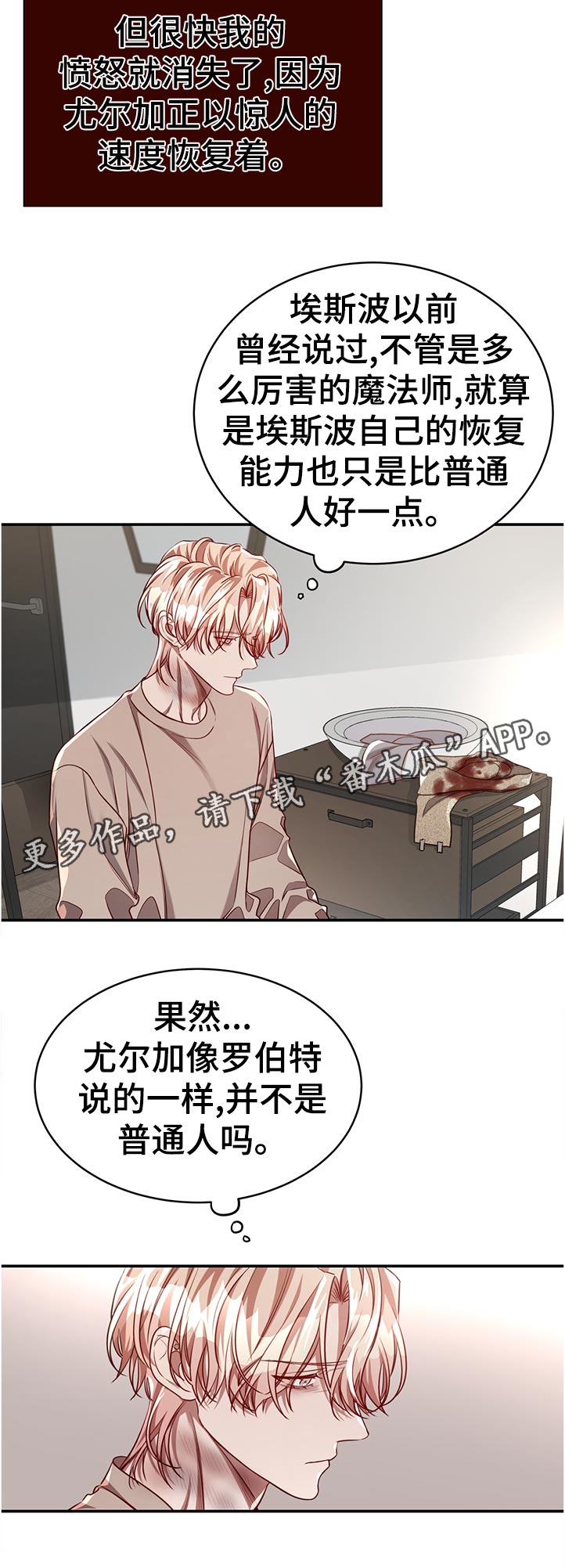 《纽约秘事》漫画最新章节第71章：【第二季】照看免费下拉式在线观看章节第【13】张图片